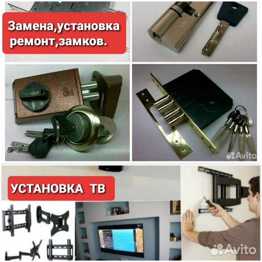 Электрик-Сантехник-плотник