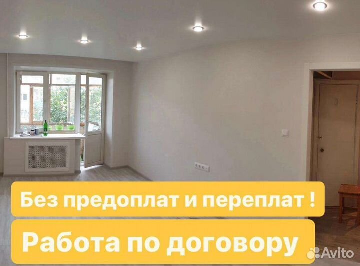 Ремонт квартир под ключ