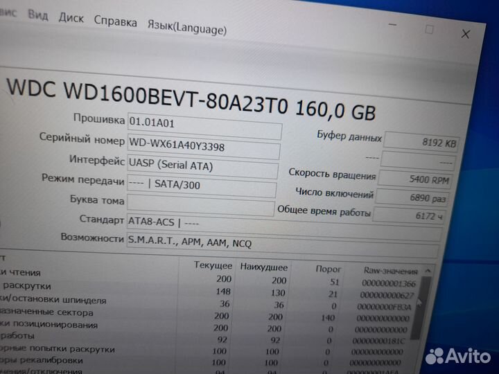 Жёсткий диск для ноутбука 160гб