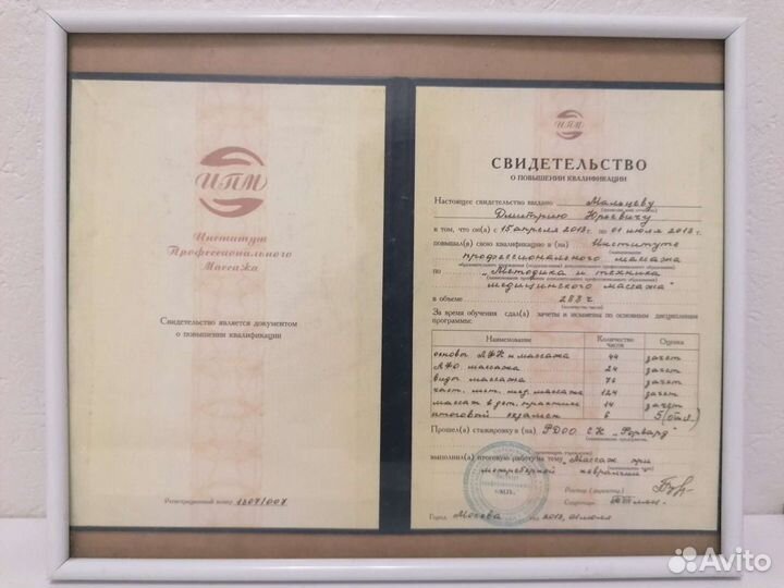 Массаж для мужчин и женщин в Москве