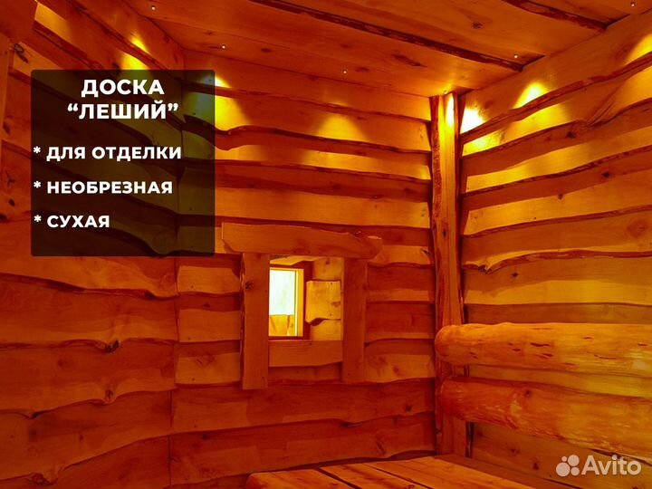 Доска сухая ольха для бани