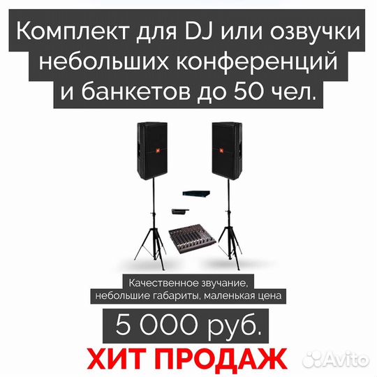 Профессиональный звук и свет в аренду