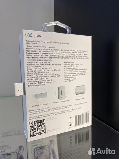 Magsafe PowerBank для iPhone