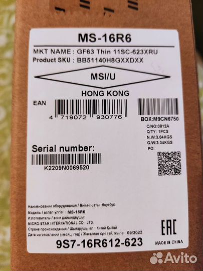MSI GF63 Thin 11SC-623RU 8+256 без ос новый