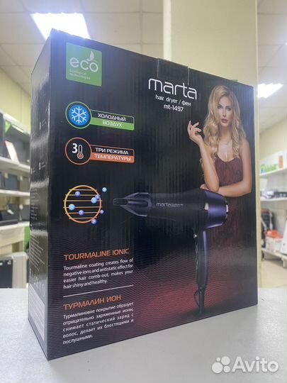 Новый Фен Marta MT-1497 Gray Pearl (89)