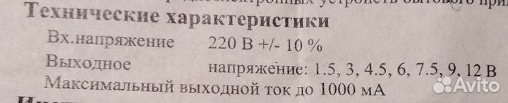 Сетевой адаптер универсальный