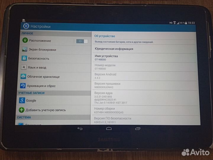 Samsung Galaxy Note GT-N8000