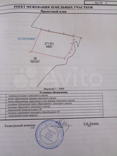 Участок 4,4 га (СНТ, ДНП)