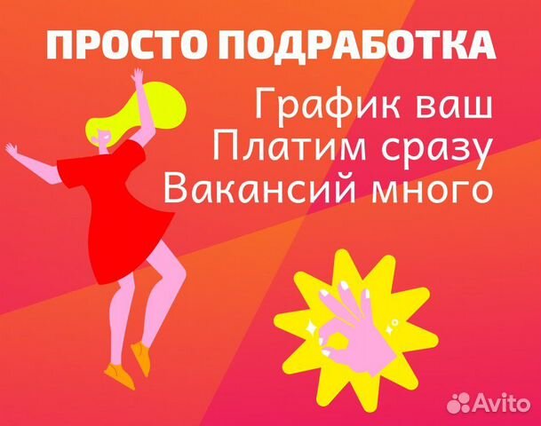 Работник торгового зала. Оплата ежедневно