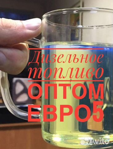 Дизельное топливо,бензин,масла-ойл