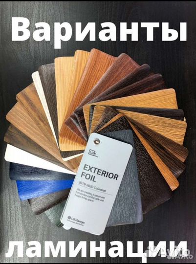 Пластиковые окна и двери пвх новые не бу