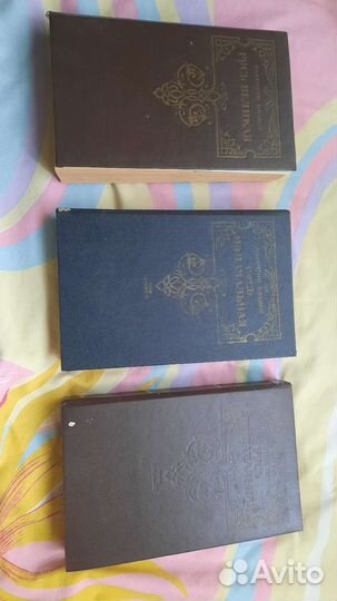 Продам книги Русь Великая 3 тома