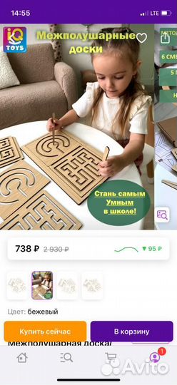 Доска Бильгоу+нейротренажеры