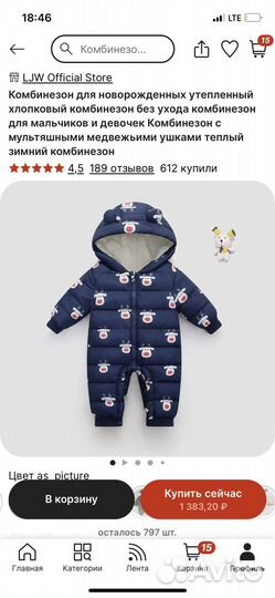 Детский комбинезон