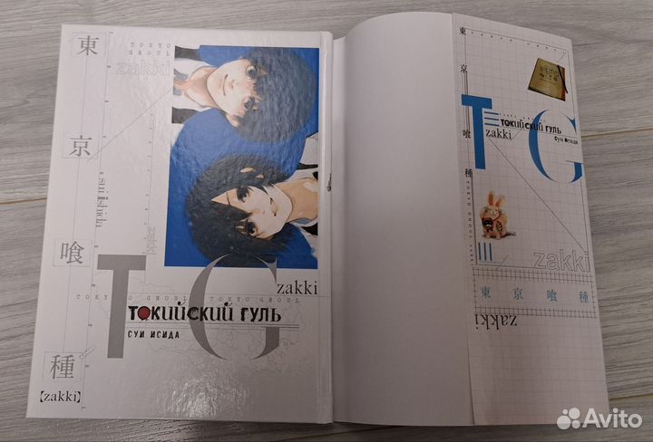 Исида Суи - Токийский гуль: zakki
