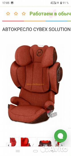 Кресла cybex pallas s-fix и cybex solution z i-fix