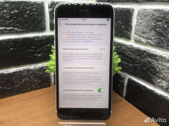 iPhone SE (2020), 64 ГБ
