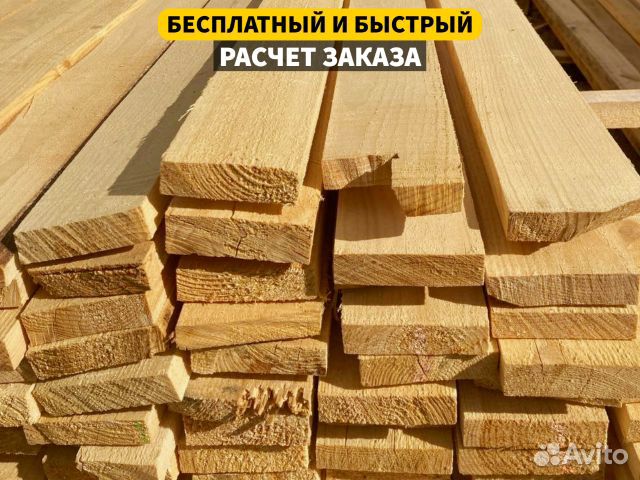 Доска 2 сорт