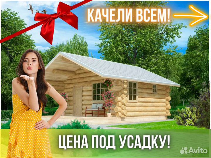 Сруб бани из бревна ручной рубки Не Бруса 5x5