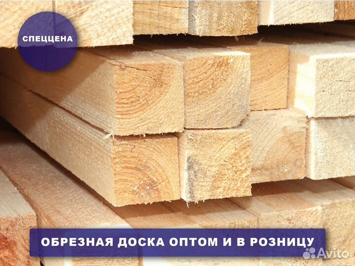 Доска обрезная 20х150х6000