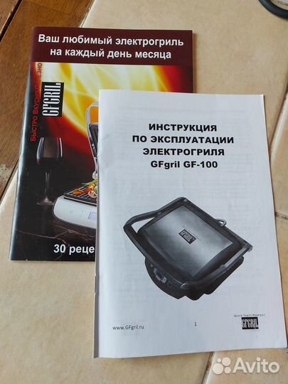 GFgril / Электрический гриль GF-100