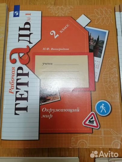 Рабочие тетради 2 класс новые Начальная школа XXI
