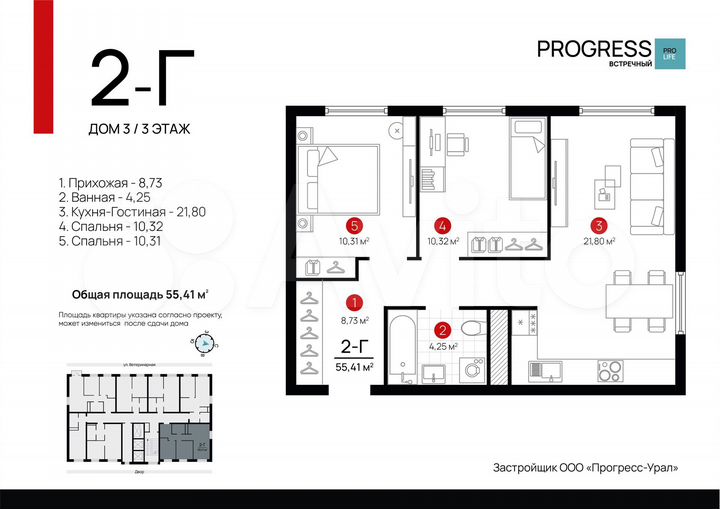 2-к. квартира, 55,4 м², 3/24 эт.