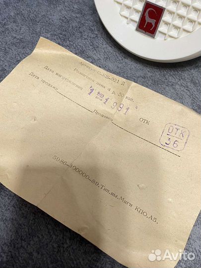 Громкоговоритель СССР