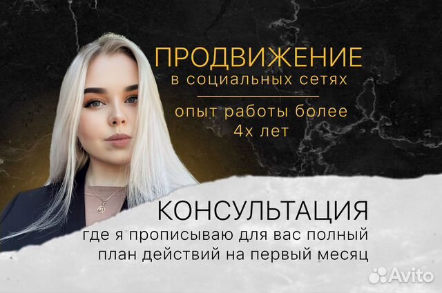 SMM продвижение соцсети VK nstagram