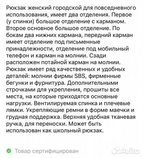 Рюкзак школьный для девочки