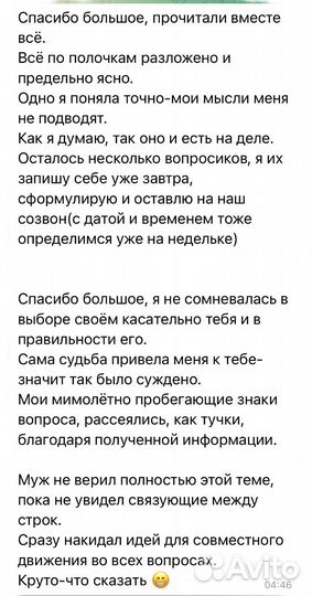 Консультация нумеролога / Разбор Матрицы Судьбы