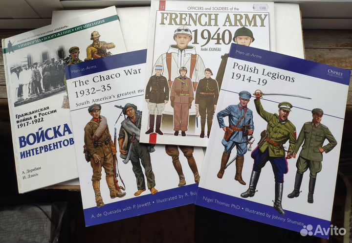 Книги брошюры по истории войны и униформе