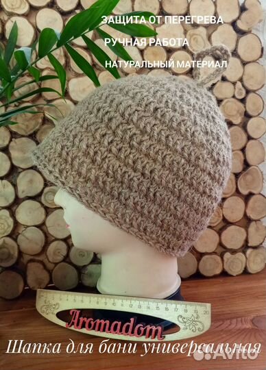Шапка для бани и сауны из джута