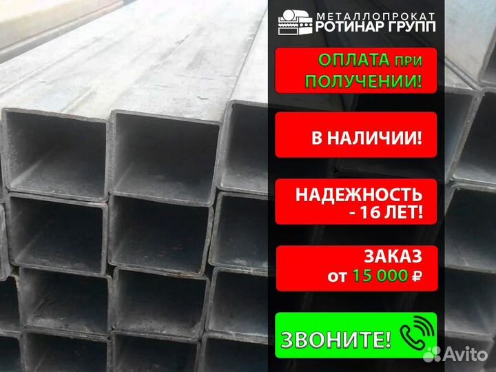 Труба профильная 160х120х6