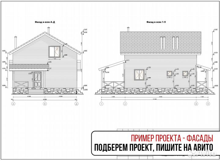 Топовые готовые проекты домов, более 300шт