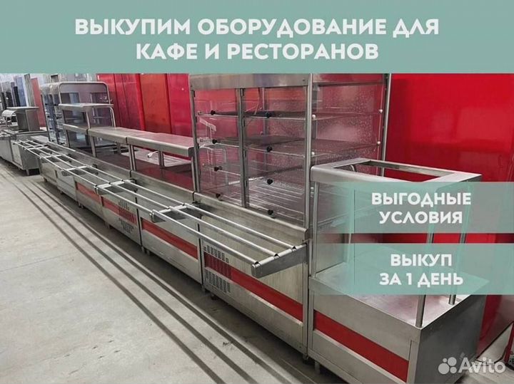 Пароконвектомат. Выкуп оборудования для кафе ресто