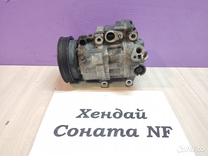 Компрессор кондиционера G6EA 2.7 Hyundai Sonata NF