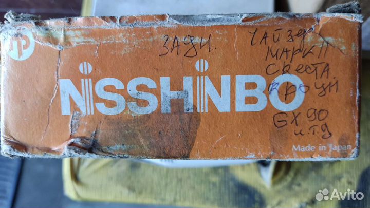 Тормозные колодки