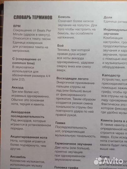 Самоучитель для игры на гавайской гитаре