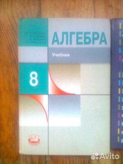 Продаю школьные учебники