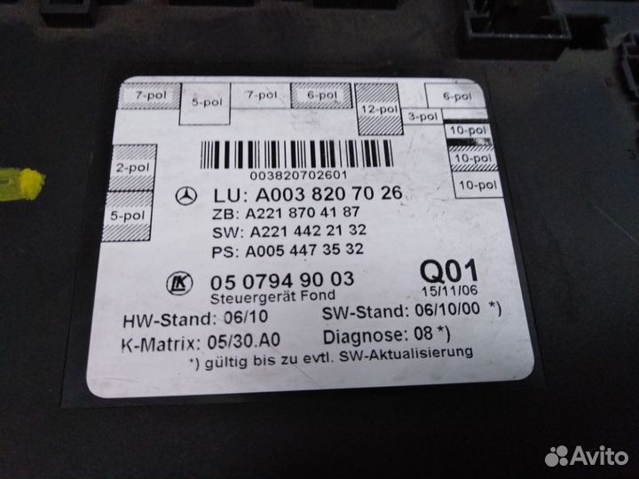 Блок управления дверью