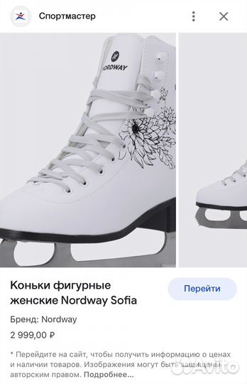 Коньки 40 размер