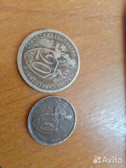 Монеты СССР