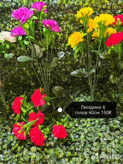 Искусственные цветы