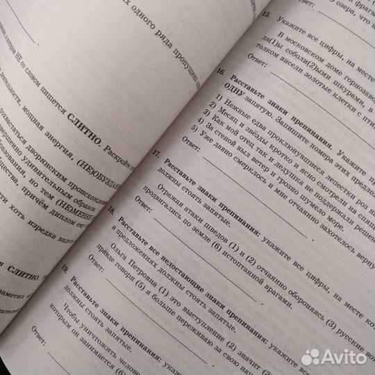 Егэ Русский язык - Тренажёр