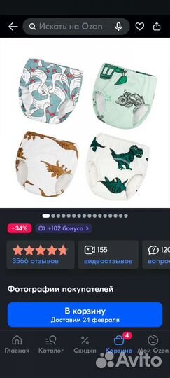 Многоразовые подгузники