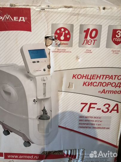 Кислородный концентратор армед