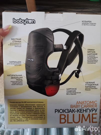 Рюкзак переноска кенгуру babyton blume