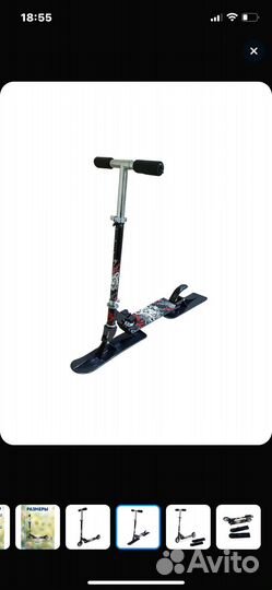 Самокат-снегокат 2/1