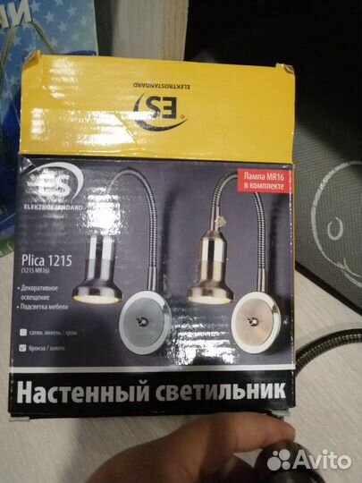 Настенный светильник